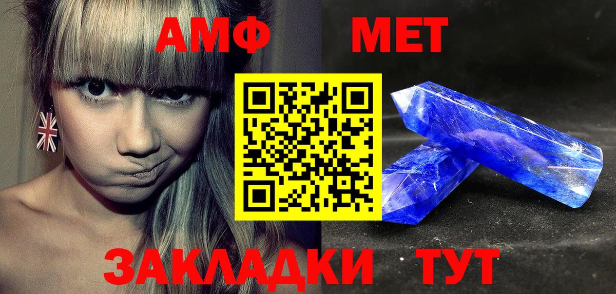 Амфетамин Розовый  Вход с VPN  АМФЕТАМИН  АМФ  Вязьма 