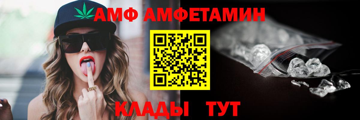 АМФ VHQ Вязьма