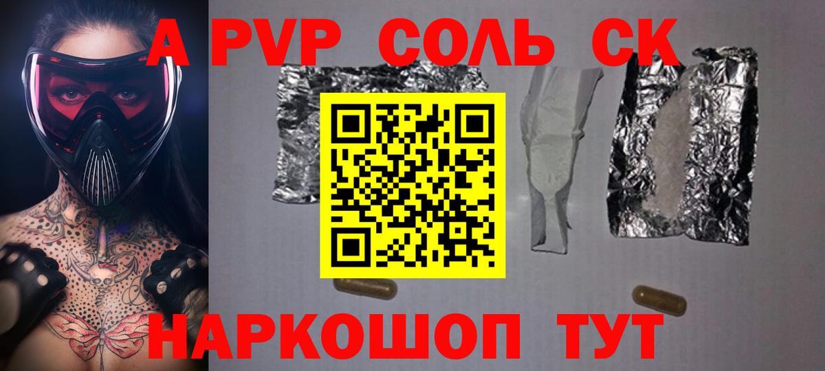 Alfa_PVP VHQ  A-PVP крисы CK  APVP  Вязьма  Alpha-PVP мука  Вход с VPN 