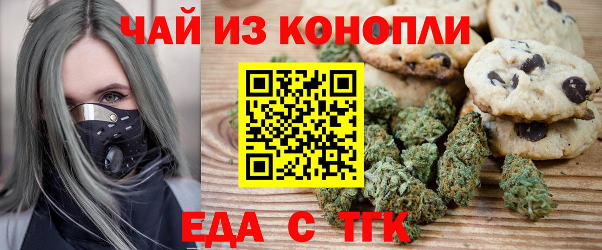 Печенье с ТГК марихуана Вязьма