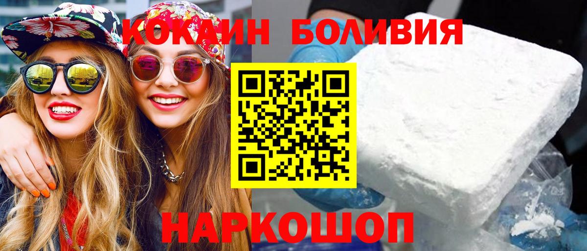 Кокаин Fish Scale Вязьма