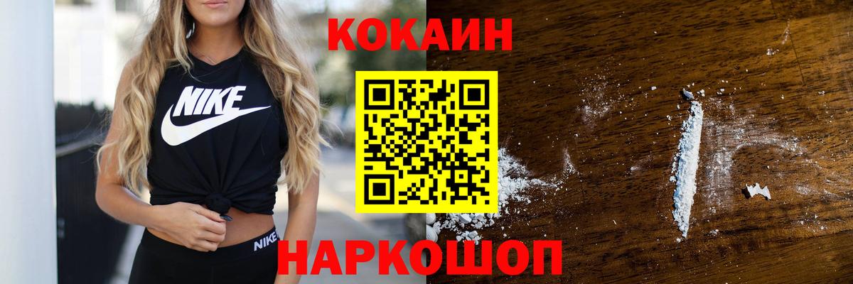Cocaine Эквадор  Вход с VPN  COCAIN  КОКАИН VHQ  Вязьма 