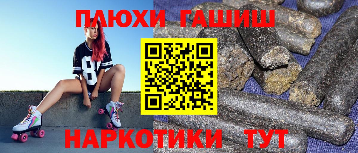ГАШИШ хэш Вязьма