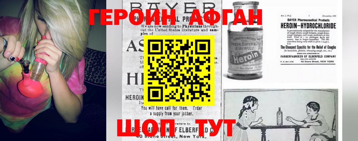Героин гречка Вязьма