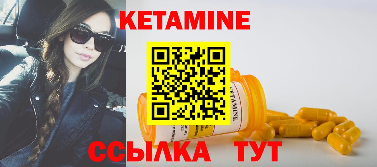 маркетплейс состав  Кетамин ketamine  Вход с VPN  Вязьма 