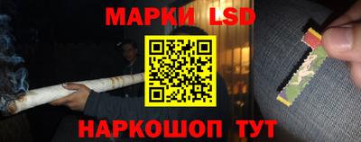 марки lsd Можга