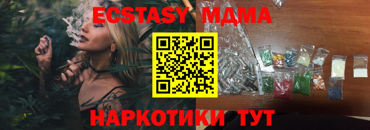 MDMA кристаллы  МДМА  MDMA VHQ  Вязьма  Вход с VPN 