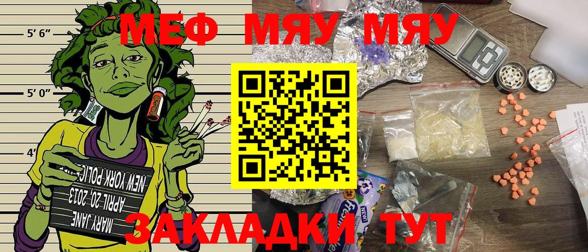 МЕФ Вязьма