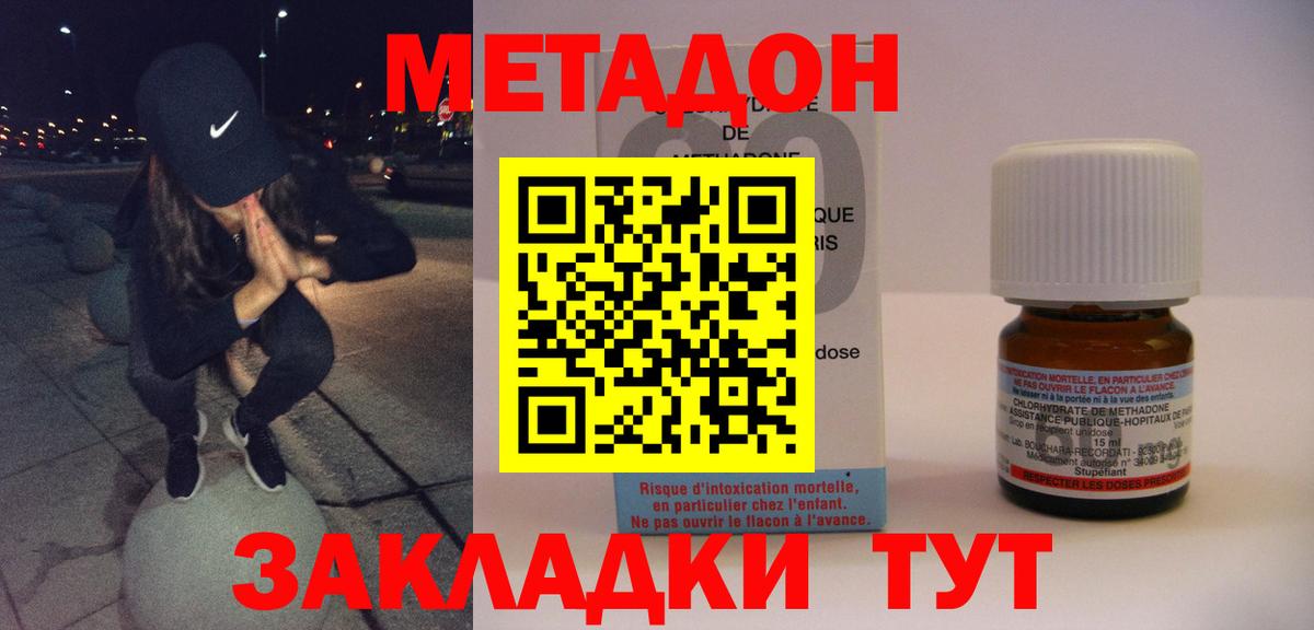 площадка Telegram  Вход с VPN  Метадон мёд  Вязьма  МЕТАДОН methadone 