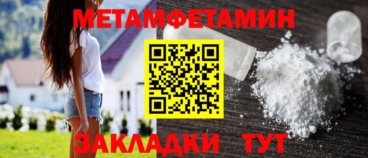 Первитин пудра  Вход с VPN  Вязьма  Первитин пудра 