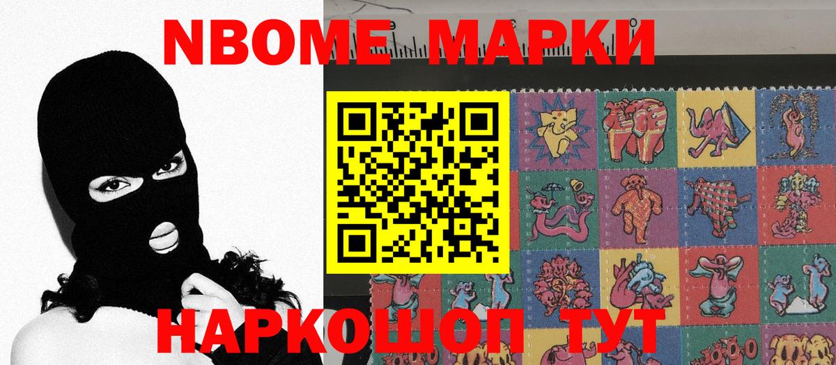 Вязьма  Марки N-bome  Вход с VPN  Марки 25I-NBOMe 1500мкг 