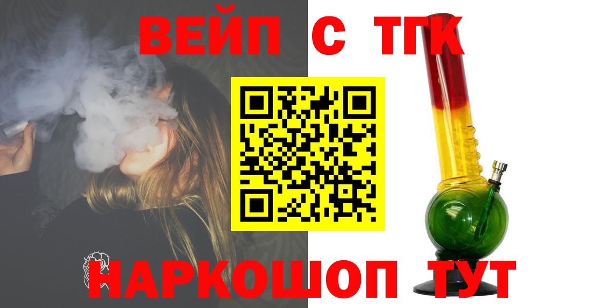 ТГК Wax  ТГК концентрат  Вход с VPN  Вязьма 