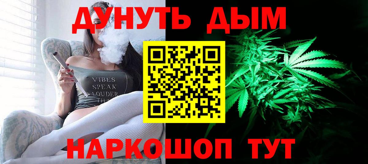 Канабис марихуана Вязьма